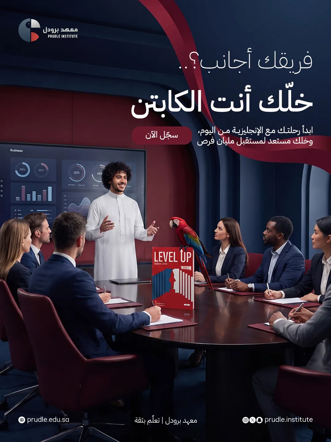 معهد برودل