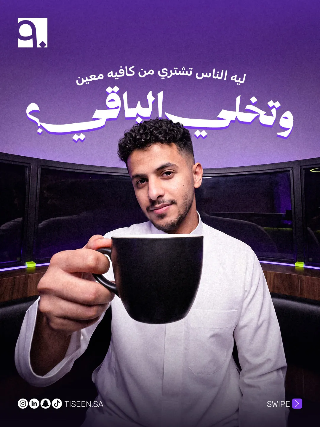 تسعين