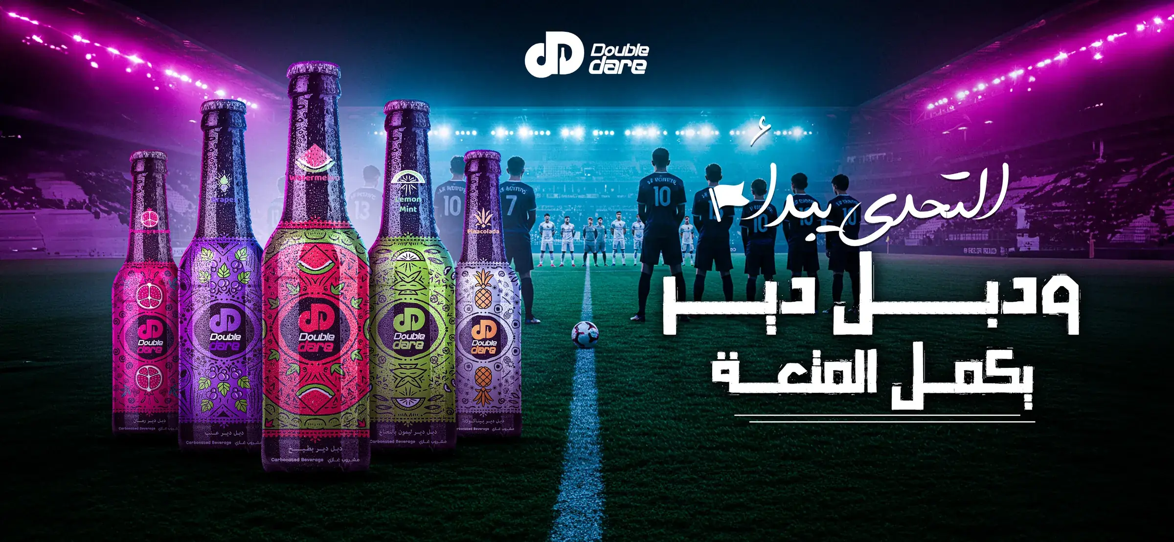 دبل دير
