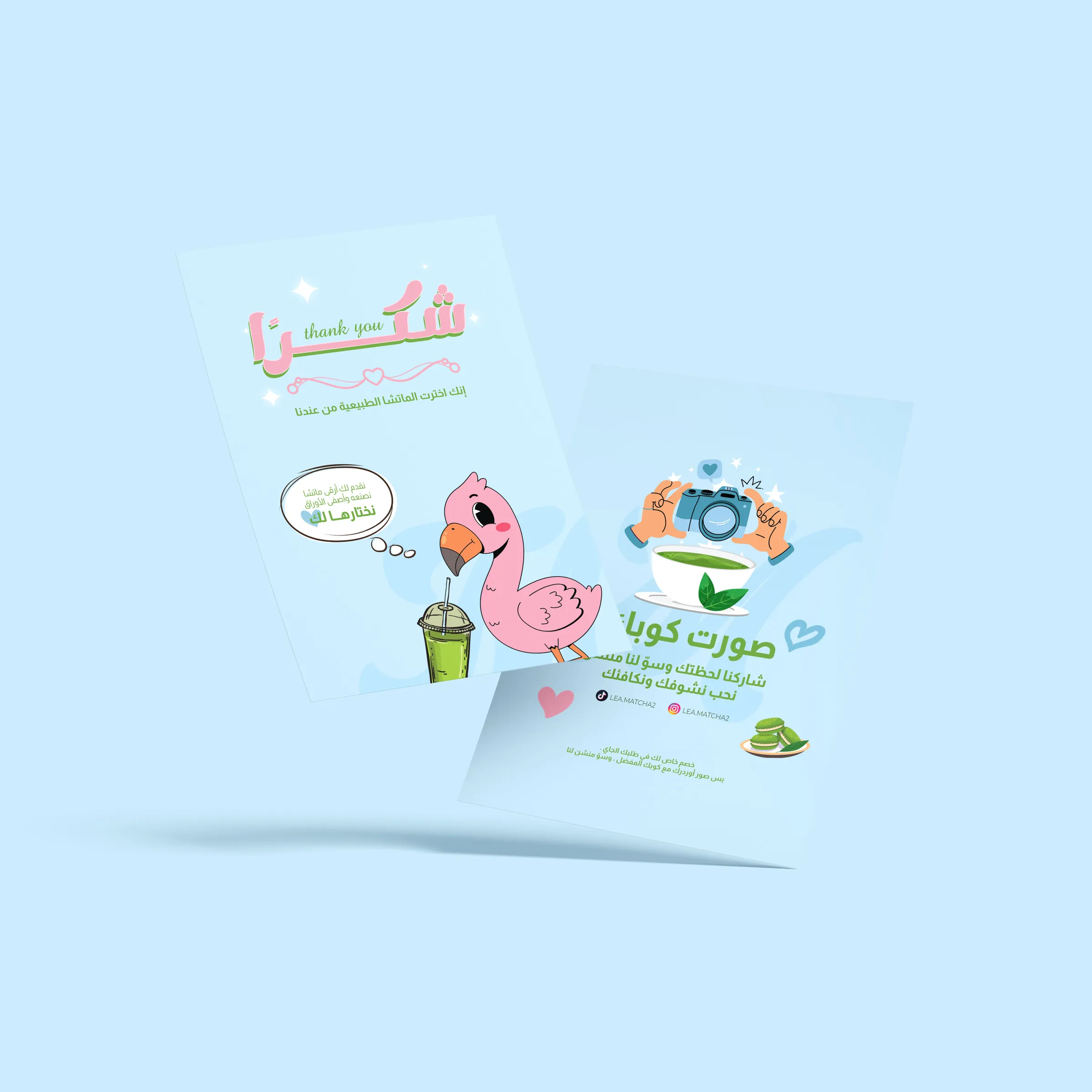Léa Matcha application
