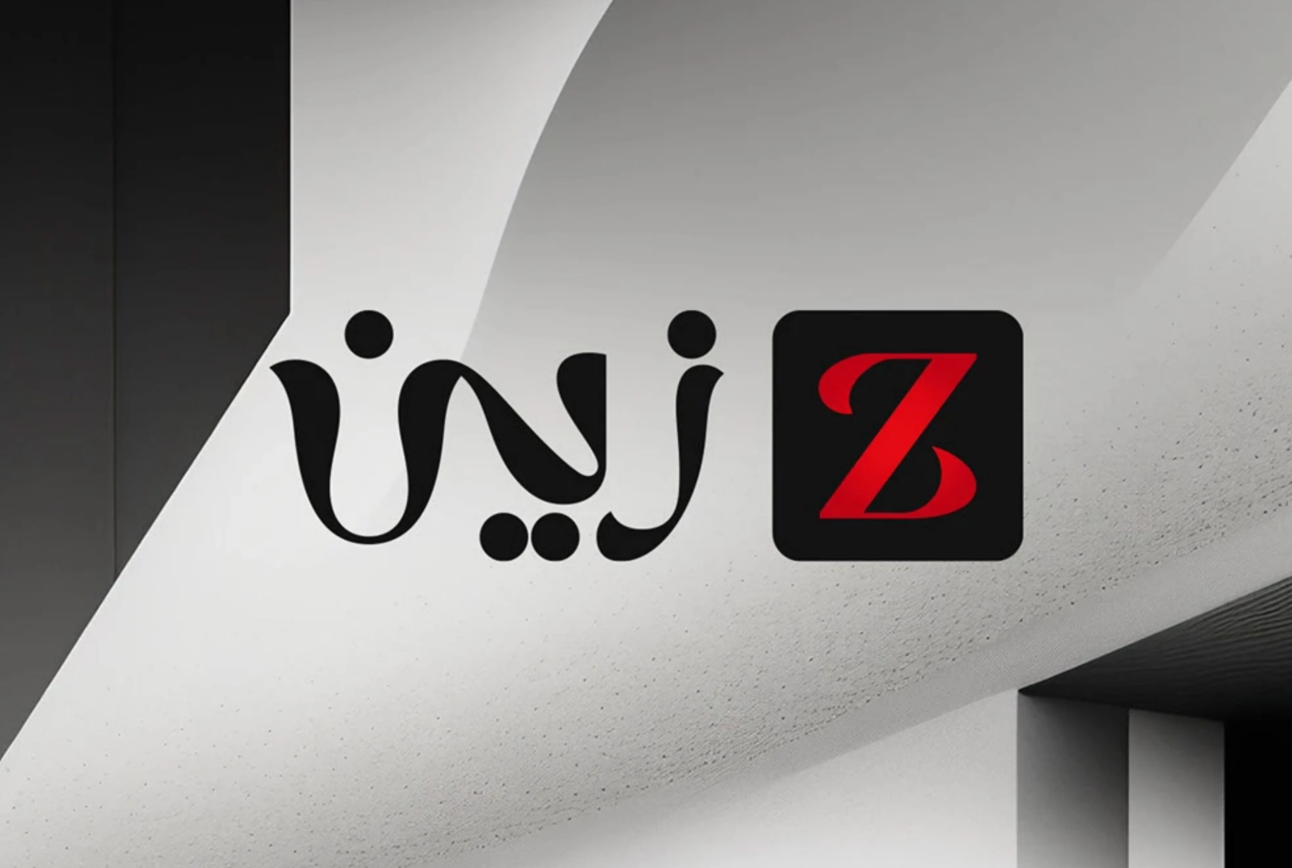 زين للتسويق